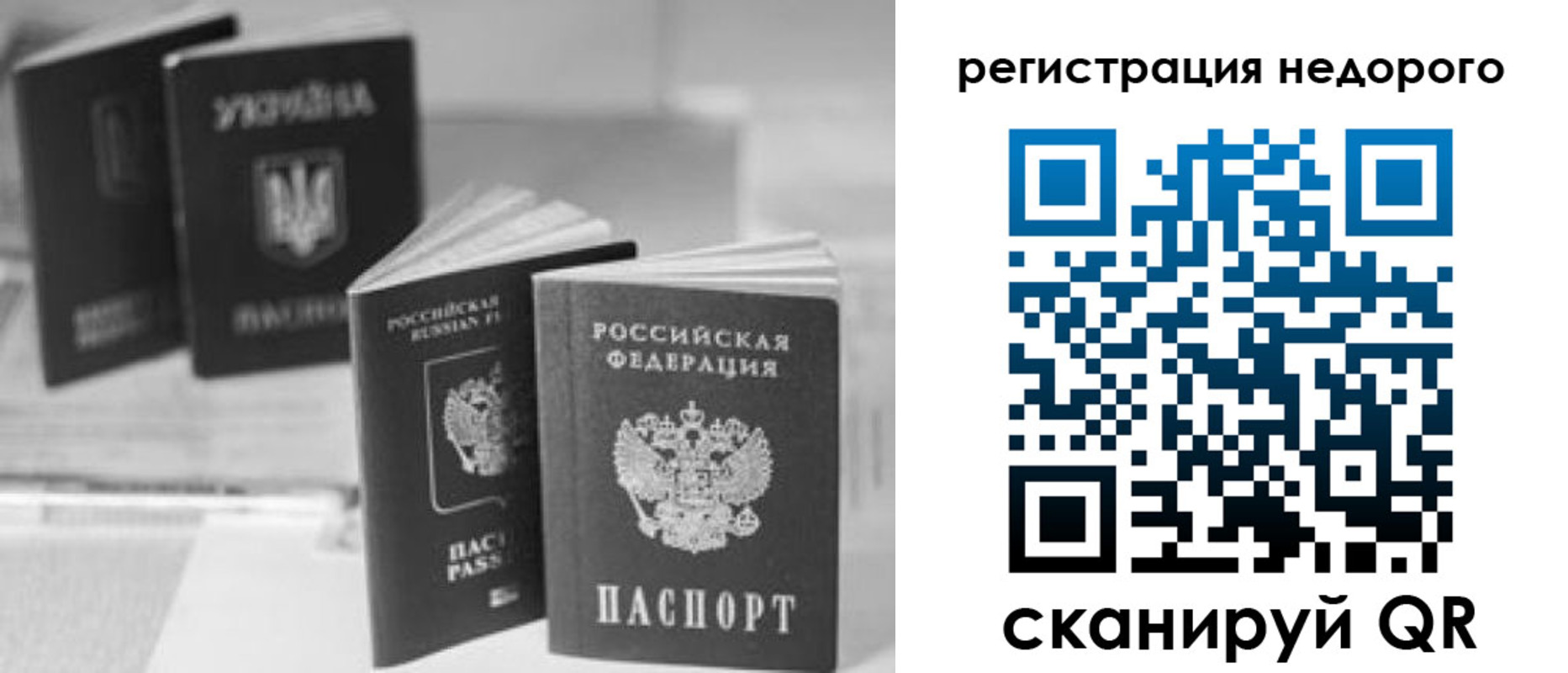 временная регистрация для школы в Благовещенске