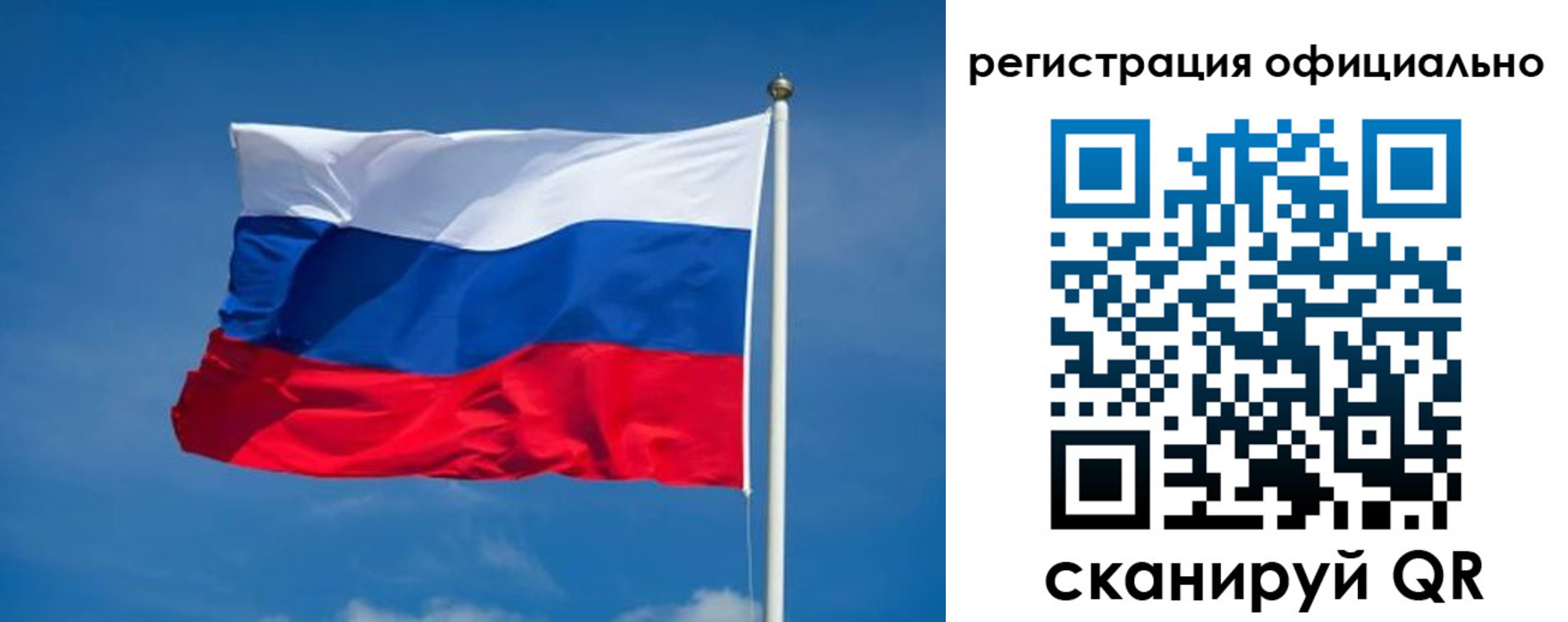 временная регистрация собственник в Благовещенске