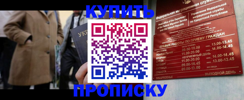 временная регистрация поиск в Благовещенске